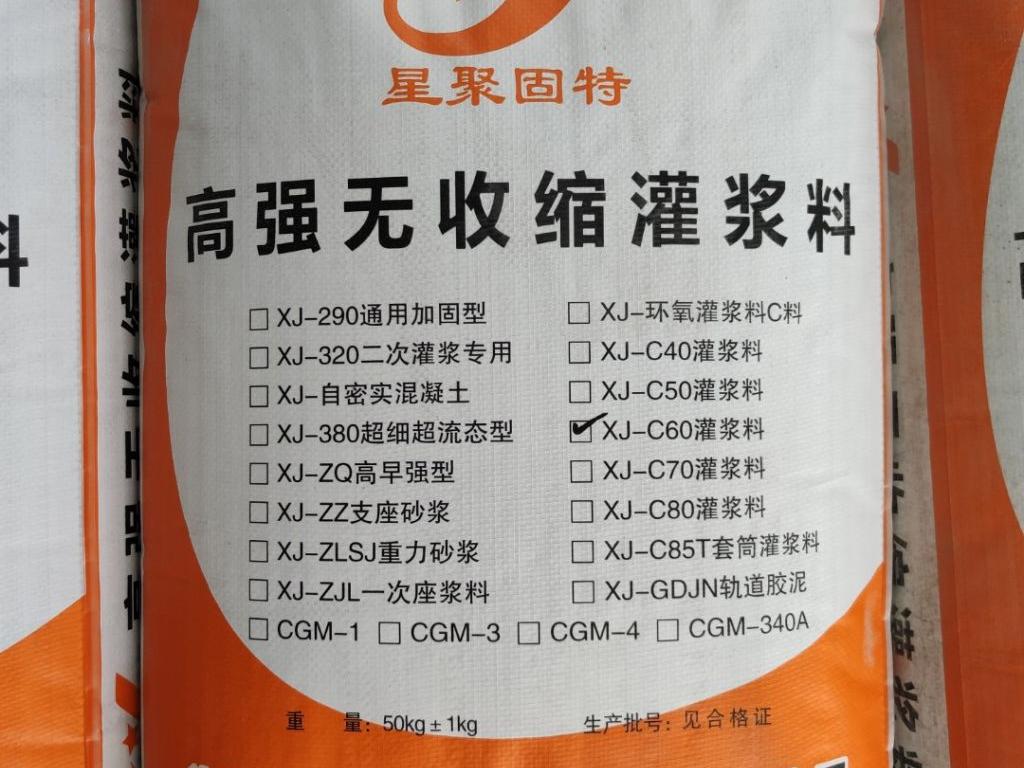 专业80高强灌浆料厂家